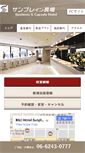 Mobile Screenshot of 3pre.com